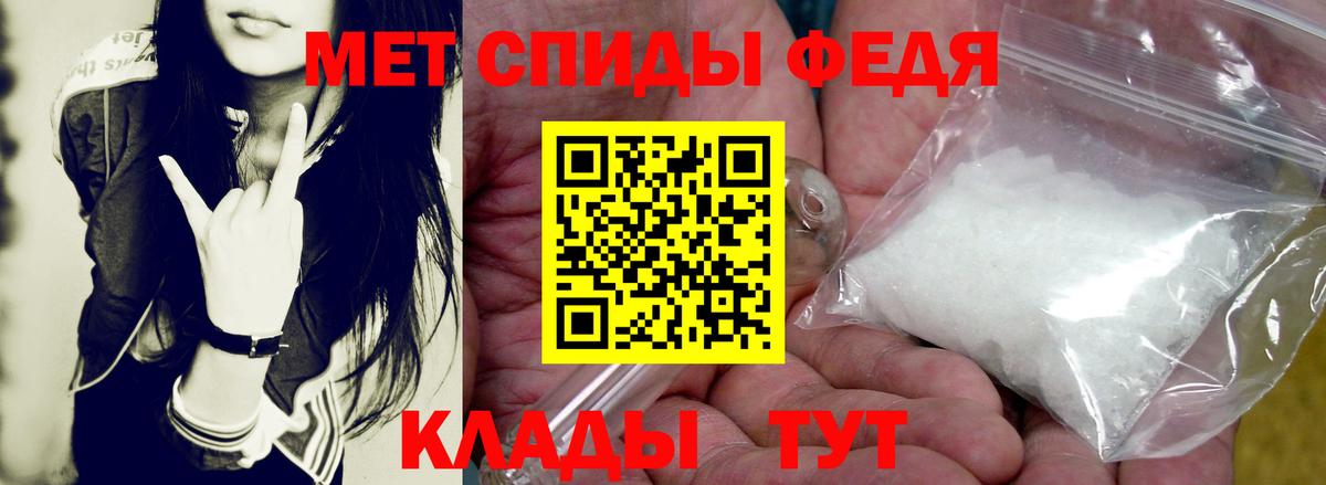 АМФЕТАМИН Premium Валуйки