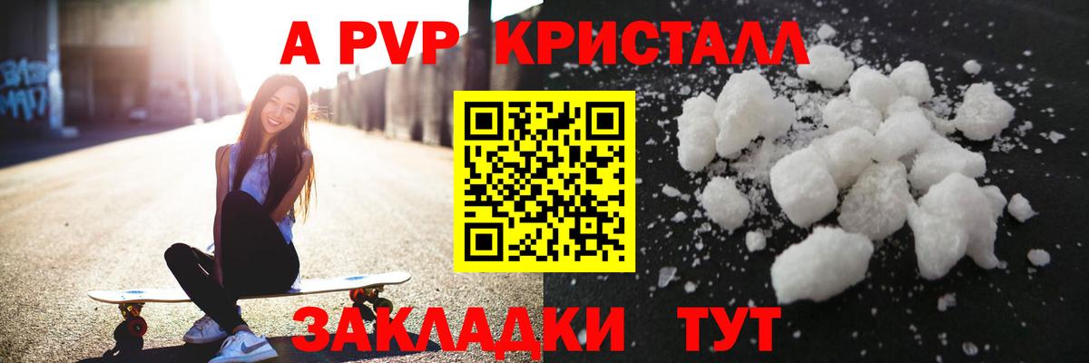 A-PVP крисы CK  Альфа ПВП  Валуйки  Альфа ПВП Соль 