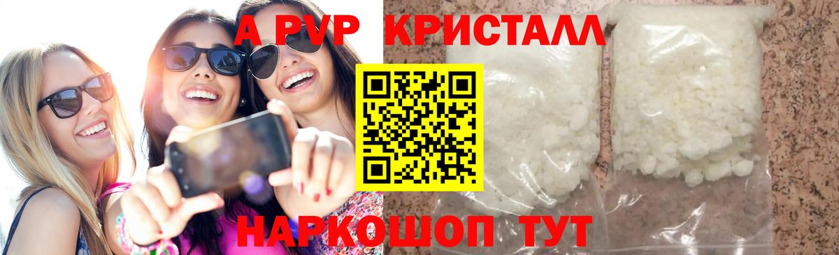Alpha PVP VHQ Валуйки