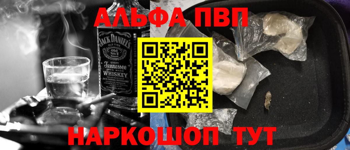 Alpha PVP VHQ Валуйки