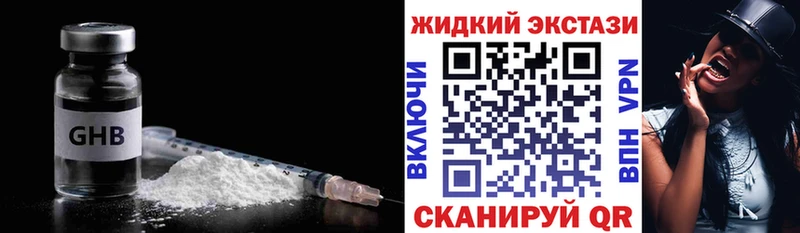 Бутират бутандиол  закладки  Валуйки 