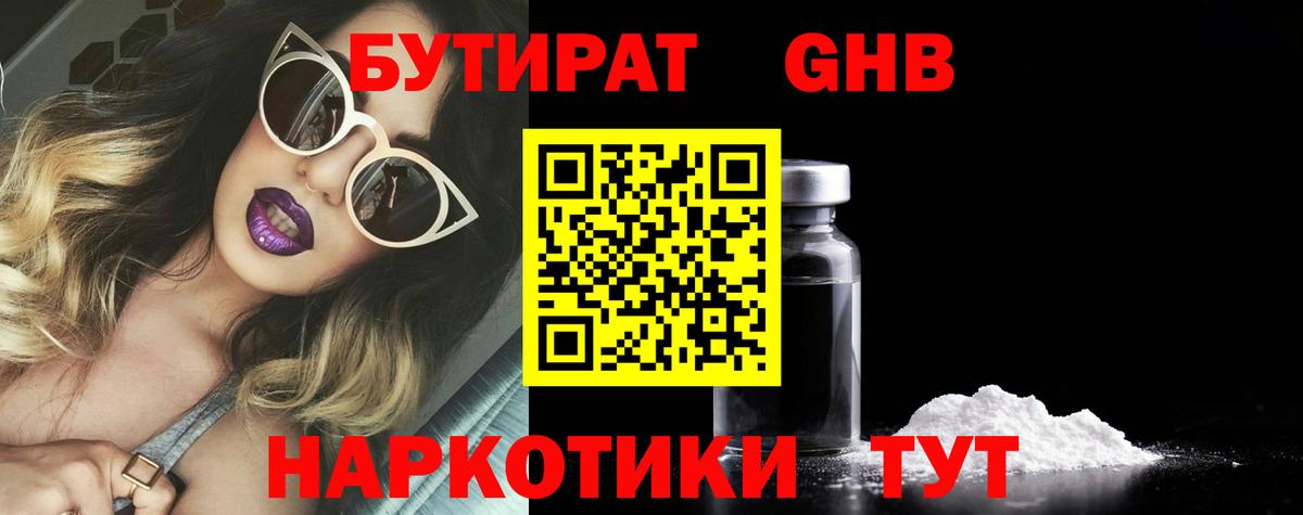 Бутират оксана  БУТИРАТ  Валуйки  Вход с VPN 