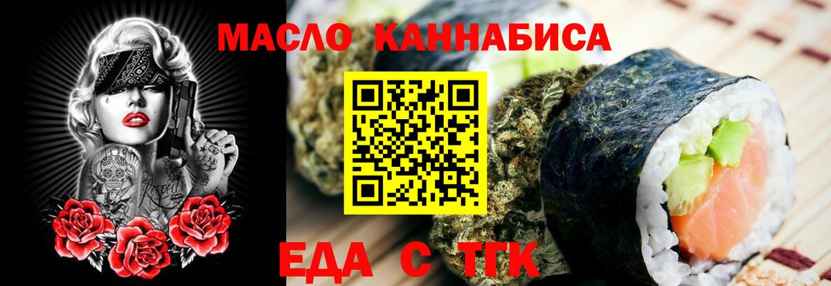 Печенье с ТГК конопля  Вход с VPN  Валуйки 