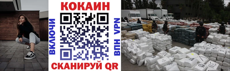 COCAIN 99%  Валуйки 