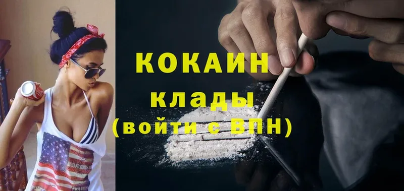 Cocaine VHQ  Валуйки 