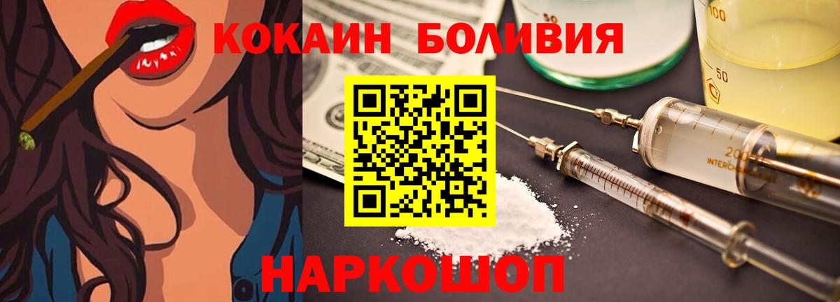 КОКАИН Columbia  Валуйки 