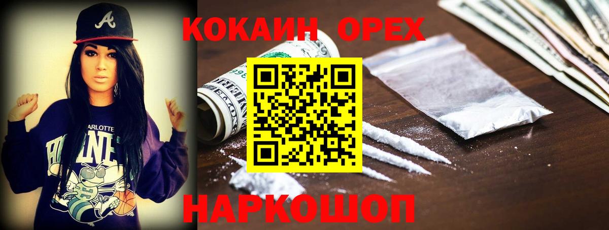 КОКАИН Fish Scale  Вход с VPN  Валуйки  Кокаин  где найти   КОКАИН VHQ 