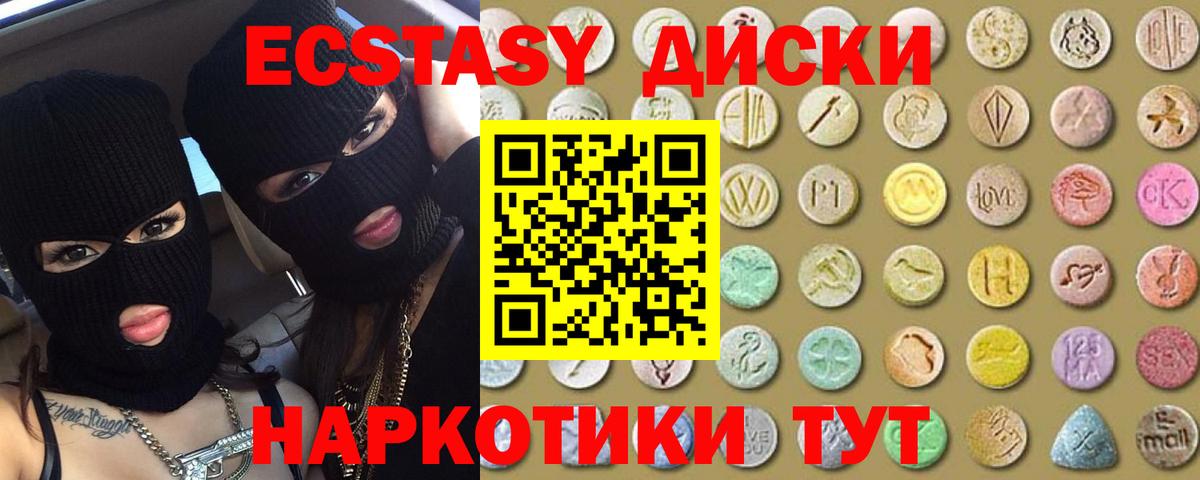 Ecstasy круглые  ЭКСТАЗИ Cube  Ecstasy  Валуйки 