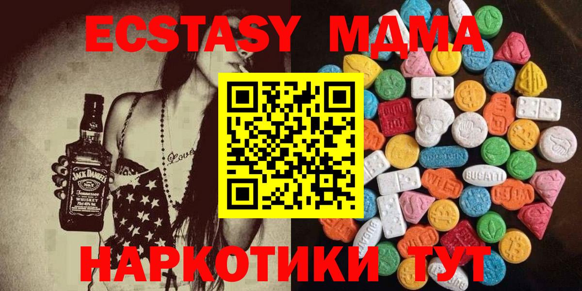 Валуйки  Ecstasy  Вход с VPN  Экстази 250 мг 
