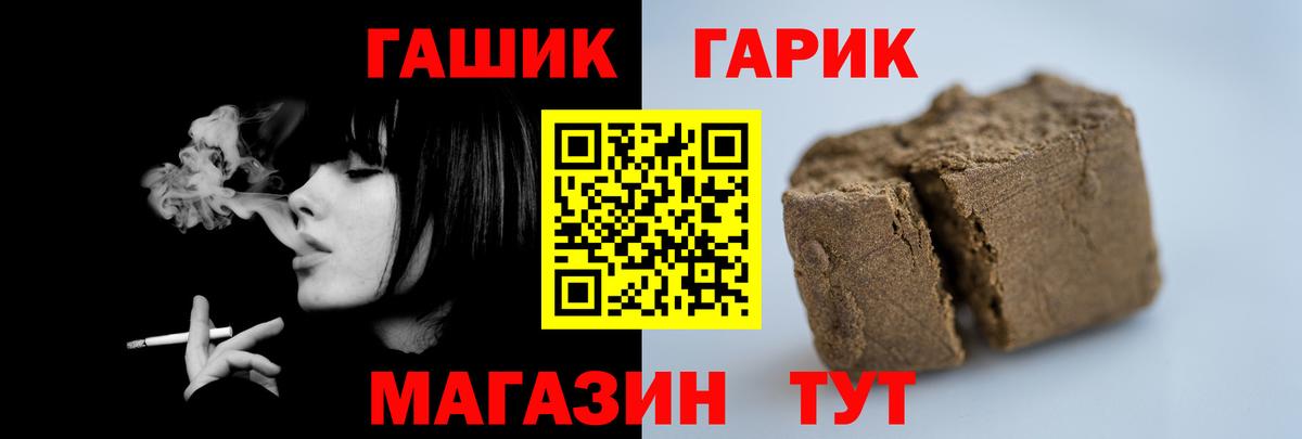 ГАШИШ hashish Валуйки