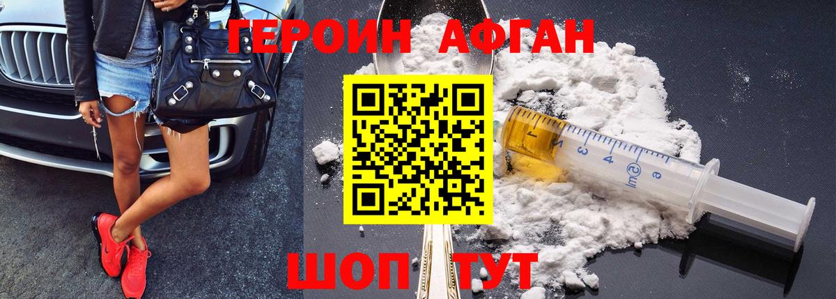 Героин белый  Валуйки 