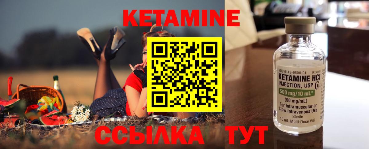 Валуйки  КЕТАМИН VHQ  Вход с VPN  Кетамин ketamine 