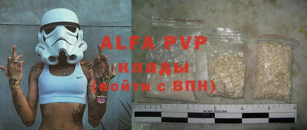 альфа пвп VHQ Белокуриха