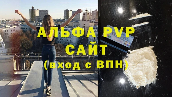 альфа пвп Белоозёрский