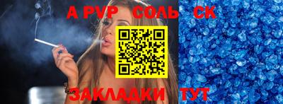 индика Бийск