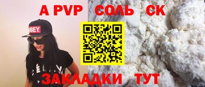 spice Донской