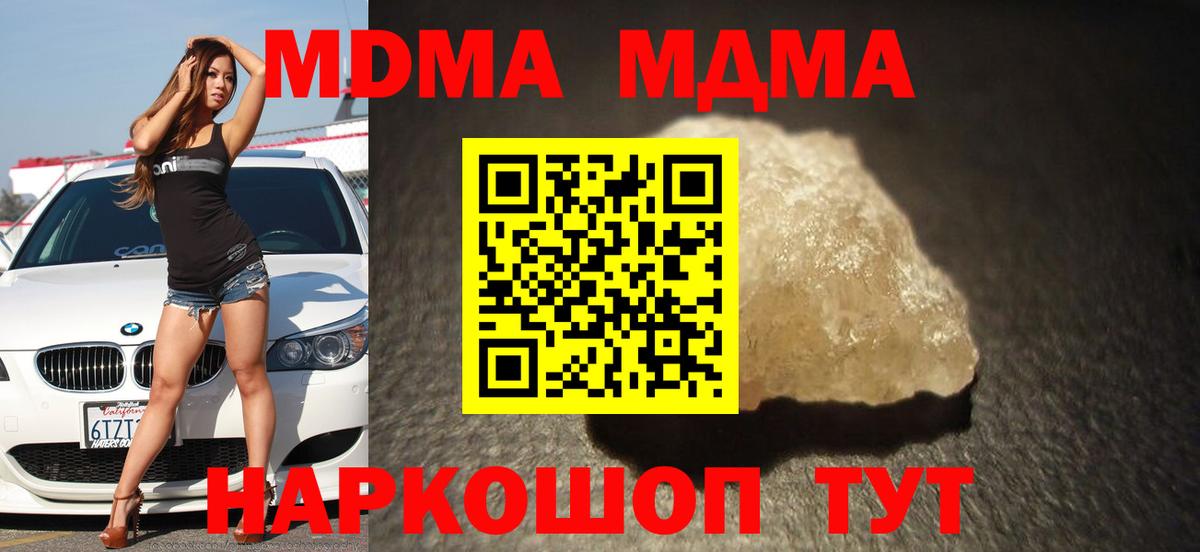 Валуйки  МДМА  Вход с VPN  МДМА молли 