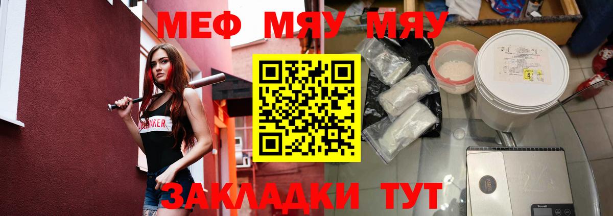 Меф  Меф  Вход с VPN  Валуйки  Меф 4 MMC  Мефедрон 4 MMC 