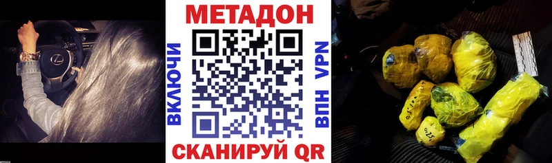 МЕТАДОН кристалл Валуйки