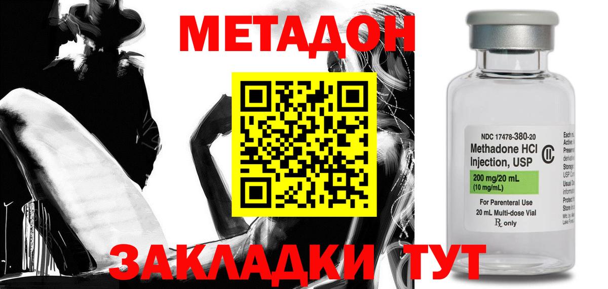 Метадон кристалл  сайты даркнета как зайти  KRAKEN вход  Валуйки  Вход с VPN  Метадон мёд 