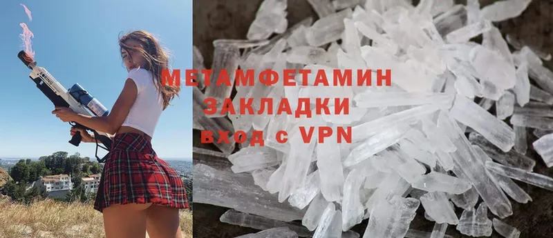 Метамфетамин Methamphetamine  мориарти телеграм  Валуйки 