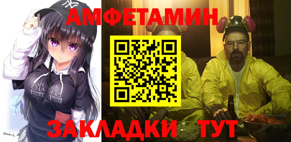 Метамфетамин кристалл Валуйки