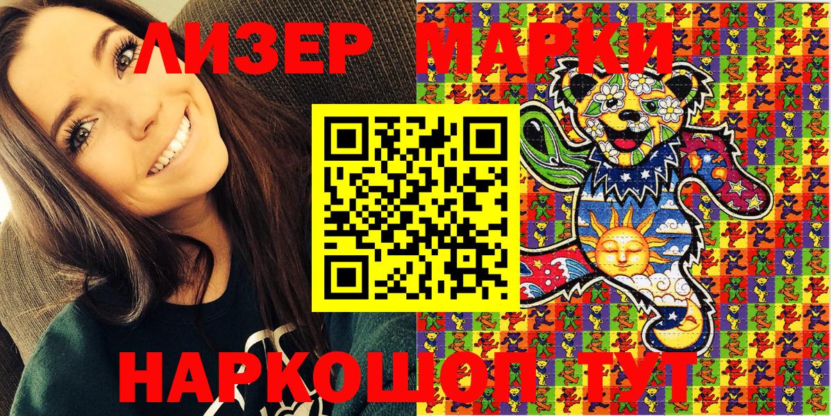 Марки N-bome 1,5мг Валуйки
