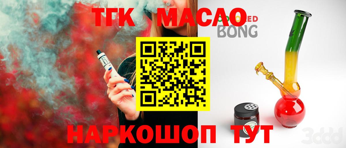 Дистиллят ТГК концентрат  Вход с VPN  Валуйки 